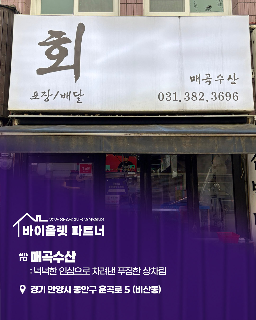 매곡수산 사진